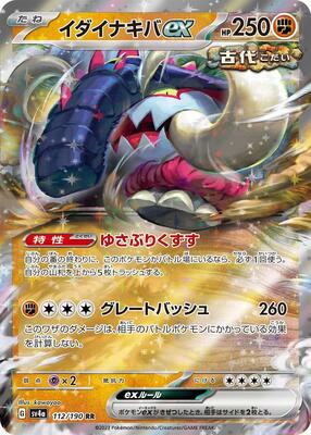 Great Tusk ex - 112/190 card from SV4a: Shiny Treasure ex