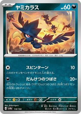Murkrow - 118/190 card from SV4a: Shiny Treasure ex