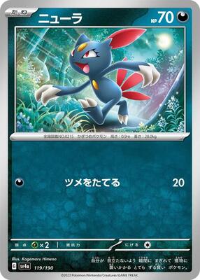 Sneasel - 119/190 card from SV4a: Shiny Treasure ex