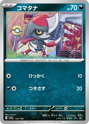 Pawniard - 122/190 card from SV4a: Shiny Treasure ex