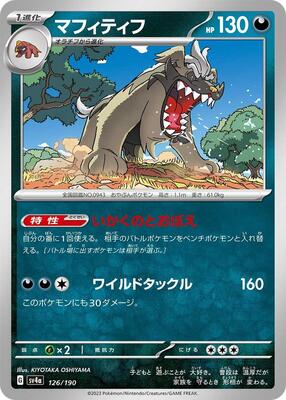Mabosstiff - 126/190 card from SV4a: Shiny Treasure ex