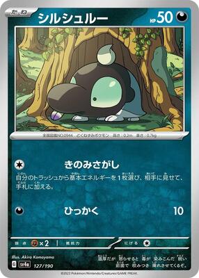Shroodle - 127/190 card from SV4a: Shiny Treasure ex