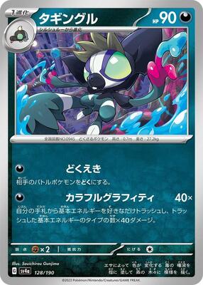 Grafaiai - 128/190 card from SV4a: Shiny Treasure ex