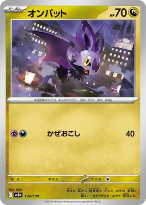 Noibat - 134/190 card from SV4a: Shiny Treasure ex