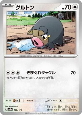 Lechonk - 150/190 card from SV4a: Shiny Treasure ex