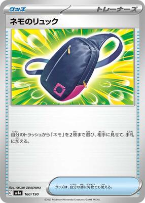 Nemona's Backpack card from SV4a: Shiny Treasure ex