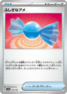 Rare Candy card from SV4a: Shiny Treasure ex