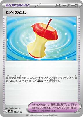 Leftovers card from SV4a: Shiny Treasure ex