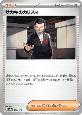 Giovanni's Charisma card from SV4a: Shiny Treasure ex