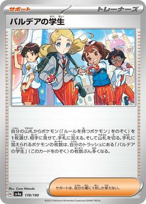 Paldean Student - 178/190 card from SV4a: Shiny Treasure ex