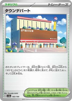 Town Store card from SV4a: Shiny Treasure ex
