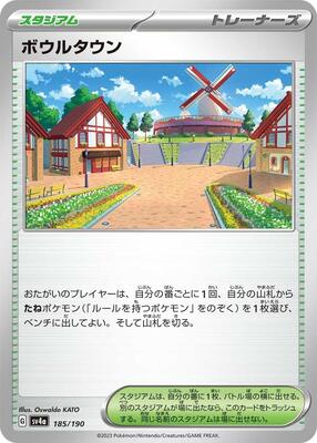 Artazon card from SV4a: Shiny Treasure ex