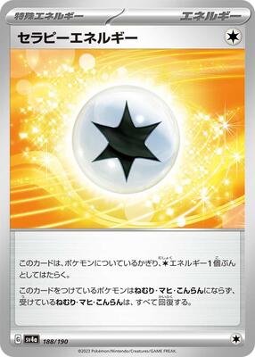 Therapeutic Energy card from SV4a: Shiny Treasure ex
