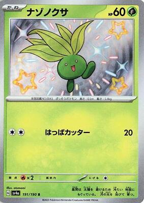 Oddish - 191/190 card from SV4a: Shiny Treasure ex