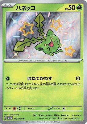 Hoppip - 195/190 card from SV4a: Shiny Treasure ex