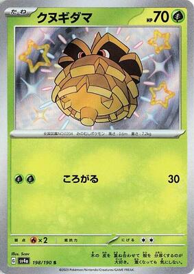 Pineco - 198/190 card from SV4a: Shiny Treasure ex