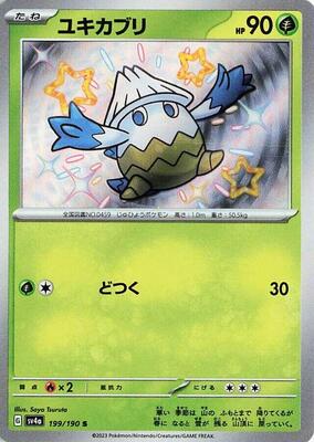 Snover - 199/190 card from SV4a: Shiny Treasure ex