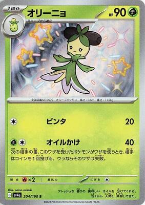 Dolliv - 204/190 card from SV4a: Shiny Treasure ex