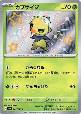 Capsakid - 207/190 card from SV4a: Shiny Treasure ex