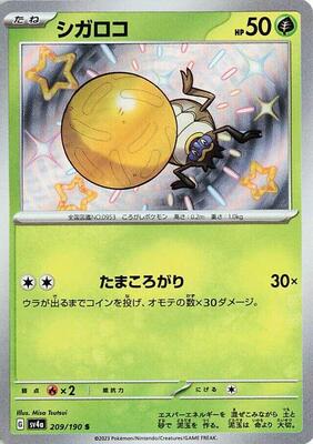 Rellor - 209/190 card from SV4a: Shiny Treasure ex