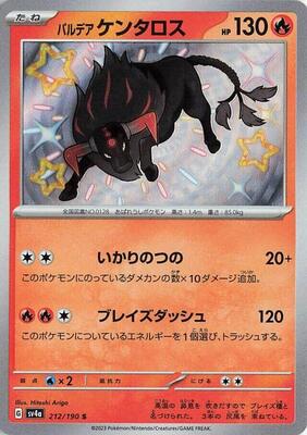 Paldean Tauros - 212/190 card from SV4a: Shiny Treasure ex