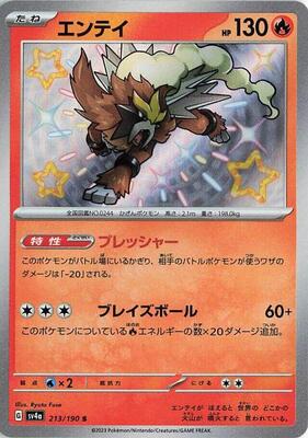 Entei - 213/190 card from SV4a: Shiny Treasure ex