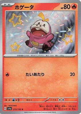 Fuecoco - 215/190 card from SV4a: Shiny Treasure ex