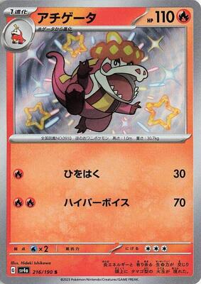 Crocalor - 216/190 card from SV4a: Shiny Treasure ex