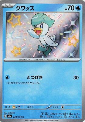 Quaxly - 224/190 card from SV4a: Shiny Treasure ex