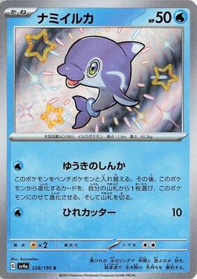 Finizen - 228/190 card from SV4a: Shiny Treasure ex