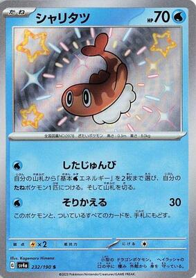 Tatsugiri - 232/190 card from SV4a: Shiny Treasure ex