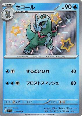 Arctibax - 234/190 card from SV4a: Shiny Treasure ex