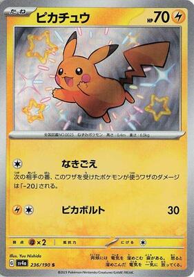 Pikachu - 236/190 card from SV4a: Shiny Treasure ex
