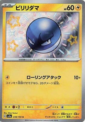 Voltorb - 238/190 card from SV4a: Shiny Treasure ex