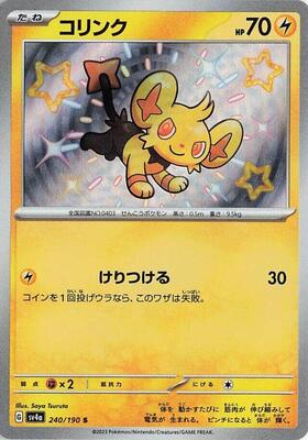 Shinx - 240/190 card from SV4a: Shiny Treasure ex
