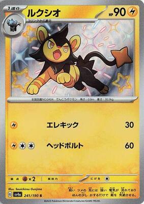 Luxio - 241/190 card from SV4a: Shiny Treasure ex