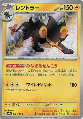 Luxray - 242/190 card from SV4a: Shiny Treasure ex