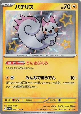 Pachirisu - 243/190 card from SV4a: Shiny Treasure ex