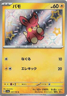 Pawmi - 247/190 card from SV4a: Shiny Treasure ex
