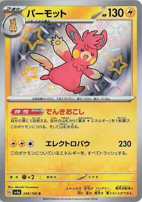 Pawmot - 249/190 card from SV4a: Shiny Treasure ex