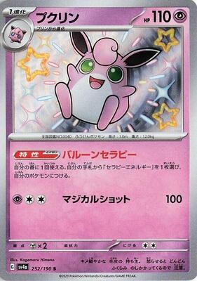 Wigglytuff - 252/190 card from SV4a: Shiny Treasure ex