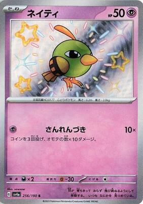 Natu - 256/190 card from SV4a: Shiny Treasure ex