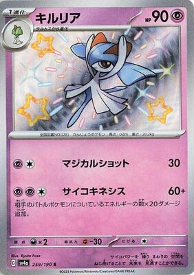 Kirlia - 259/190 card from SV4a: Shiny Treasure ex