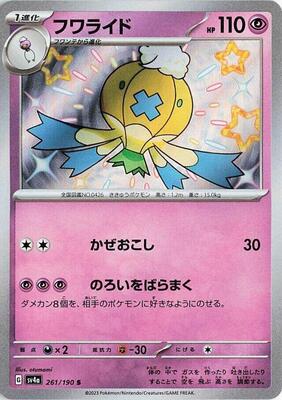 Drifblim - 261/190 card from SV4a: Shiny Treasure ex