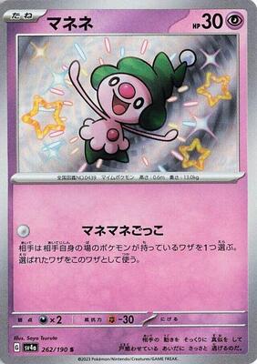 Mime Jr. - 262/190 card from SV4a: Shiny Treasure ex
