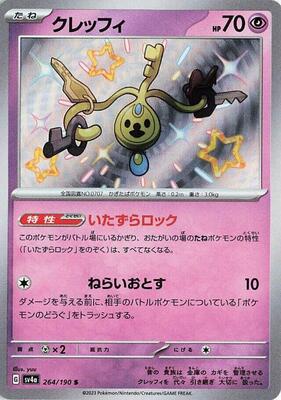 Klefki - 264/190 card from SV4a: Shiny Treasure ex