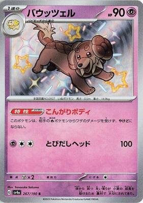Dachsbun - 267/190 card from SV4a: Shiny Treasure ex