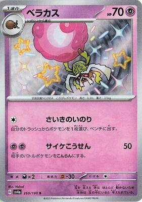 Rabsca - 269/190 card from SV4a: Shiny Treasure ex
