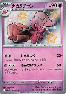 Tinkatuff - 272/190 card from SV4a: Shiny Treasure ex