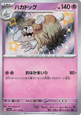 Houndstone - 275/190 card from SV4a: Shiny Treasure ex